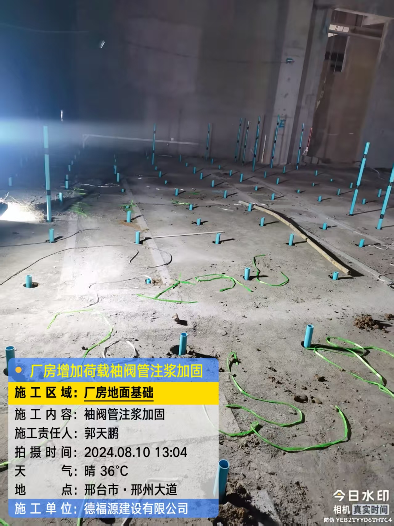 汉南袖阀管注浆施工