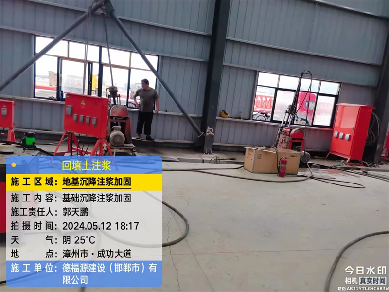 汉南地基下沉注浆加固后的房屋稳固性评价