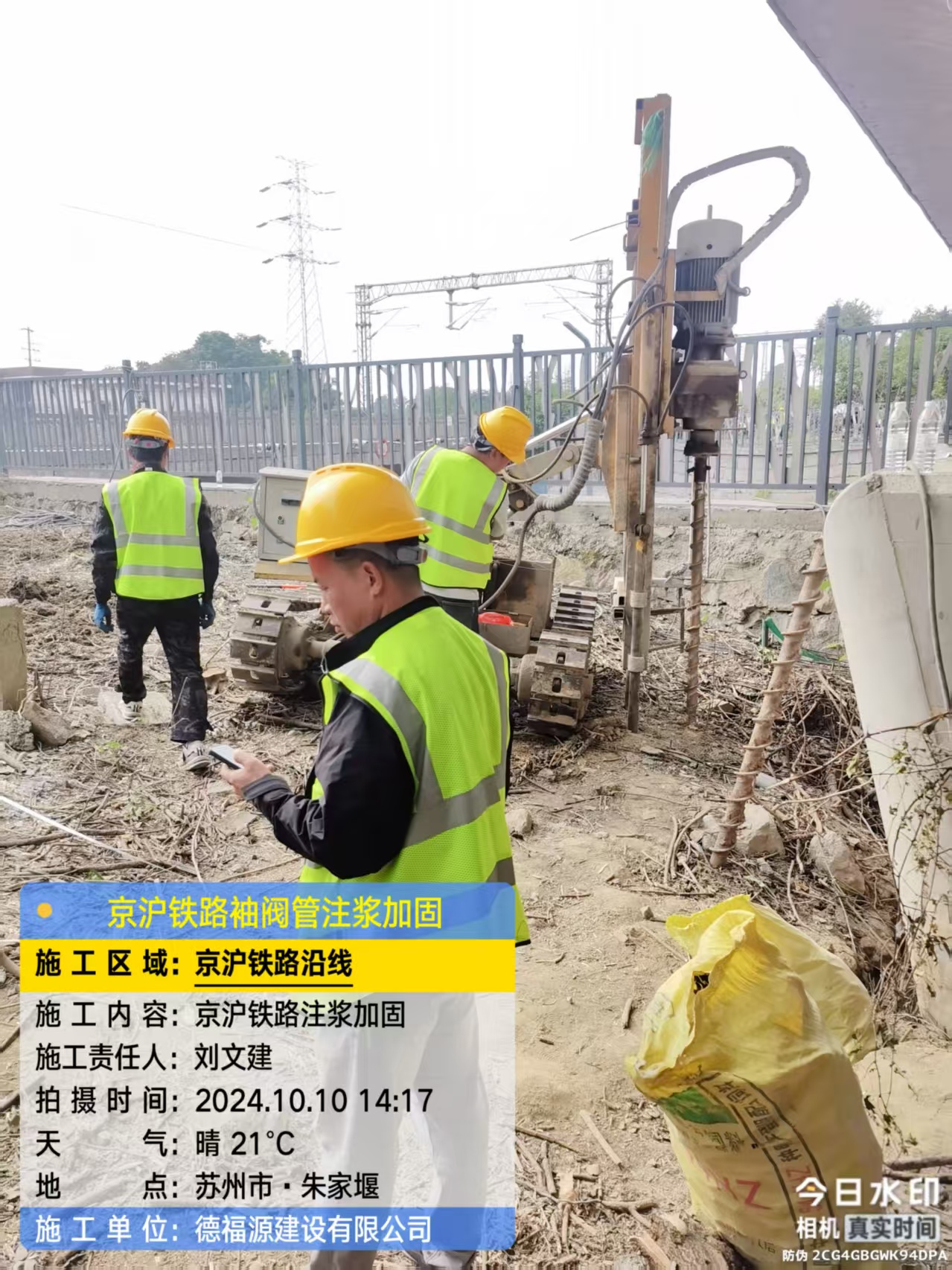 汉南袖阀管注浆工艺